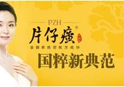 片仔癀舒潤(rùn)身體乳怎么樣？片仔癀舒潤(rùn)身體乳好用嗎？