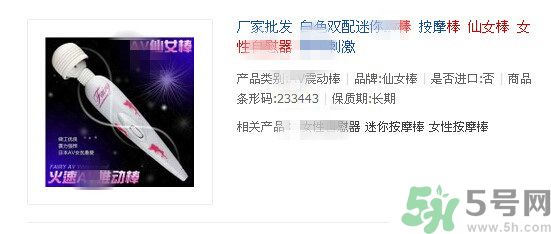 日立仙女棒按摩器是什么？仙女棒按摩器怎么樣？