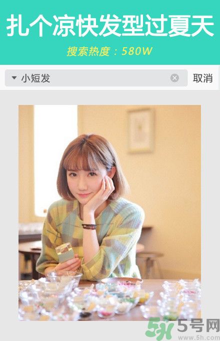 撩漢發(fā)型圖片大全 撩漢發(fā)型有哪些？