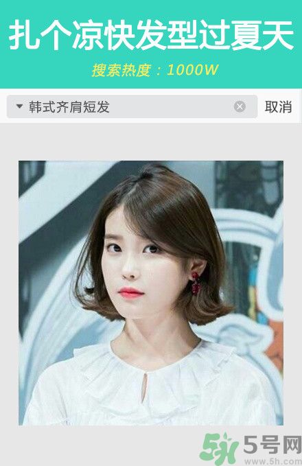 撩漢發(fā)型圖片大全 撩漢發(fā)型有哪些？