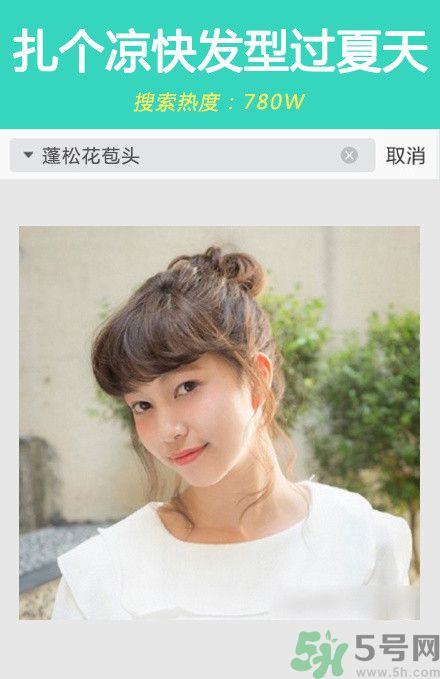 撩漢發(fā)型圖片大全 撩漢發(fā)型有哪些？