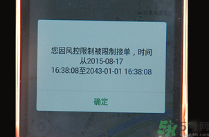 滴滴司機(jī)為什么被封號(hào)？滴滴司機(jī)被封號(hào)還可以打車嗎？
