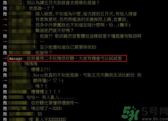 五月天被梁龍批音樂不好聽？梁龍是誰？