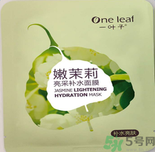 一葉子嫩茉莉亮采補水面膜怎么樣？