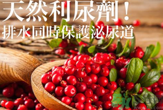 南瓜去水腫嗎？南瓜能消腫嗎？