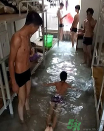 廣西學(xué)生把宿舍灌成泳池是哪個學(xué)校？廣西學(xué)生把宿舍灌成泳池怎么回事？