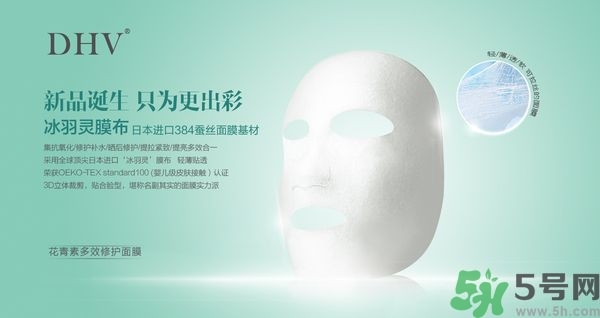 DHV面膜怎么樣？DHV花青素多效修護(hù)面膜怎么樣？