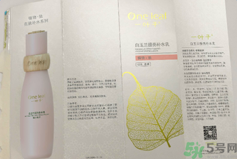 一葉子白玉蘭提亮補(bǔ)水乳適合什么膚質(zhì)？