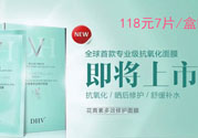 DHV面膜怎么樣？DHV花青素多效修護(hù)面膜怎么樣？