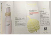一葉子白玉蘭提亮補(bǔ)水乳適合什么年齡？