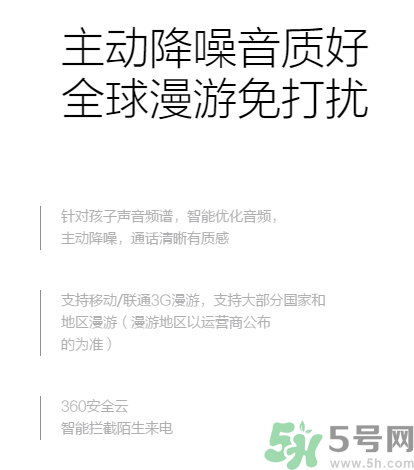 360巴迪龍兒童手表5和5s、SE區(qū)別 巴迪龍兒童手表使用教程