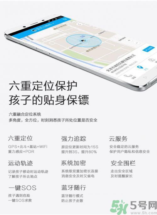 360巴迪龍兒童手表5和5s、SE區(qū)別 巴迪龍兒童手表使用教程