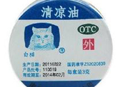 清涼油可以吃嗎？吃了清涼油怎么辦？