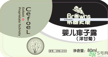 寶寶用布朗天使嬰兒痱子露洋甘菊會過敏嗎？