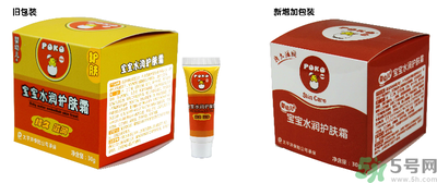 POKO寶寶水潤護膚霜好用嗎？POKO寶寶水潤護膚霜怎么樣？