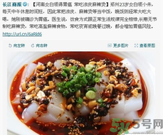 吃涼皮胃疼是怎么回事？吃涼皮胃疼怎么辦？