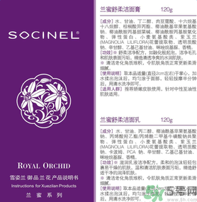 雪姿蘭蘭蜜舒柔眼部平肌眼霜適合什么年齡？
