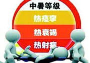 夏季解暑吃什么？夏季預防中暑吃什么好？