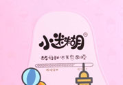 小迷糊酵母鮮活青春面膜怎么樣？小迷糊酵母鮮活青春面膜好用嗎？