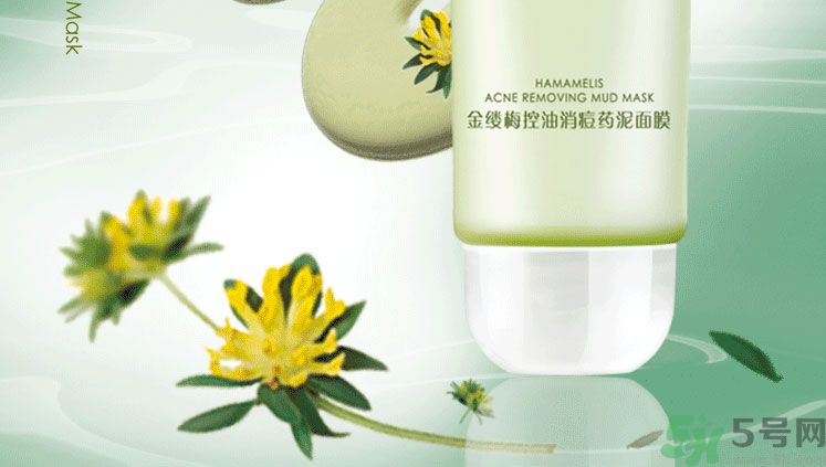相宜本草金縷梅控油細(xì)膚乳液好用嗎？相宜本草金縷梅控油細(xì)膚乳液怎么樣？