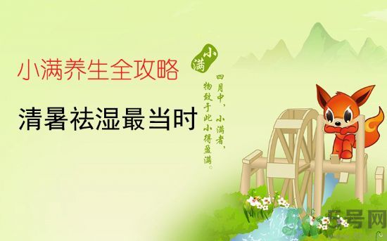 小滿容易得什么皮膚??？小滿得了皮膚病怎么辦？