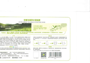 韓后京都玉露茶水滿面膜怎么樣？韓后京都玉露茶水滿面膜好用嗎？