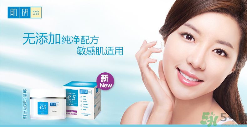 肌研敏感肌保濕面霜適合什么年齡使用？