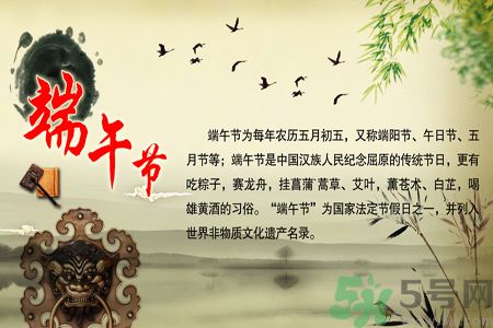端午節(jié)的由來？端午節(jié)的傳說？