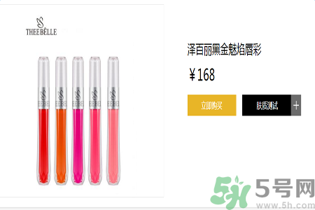 澤百麗黑金魅焰唇彩怎么樣？澤百麗黑金魅焰唇彩好用嗎？