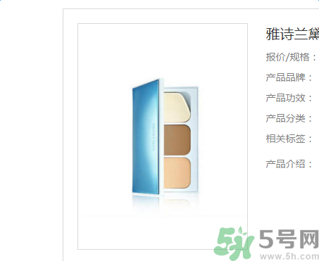 雅詩蘭黛多維緊塑修容粉適合什么年齡？