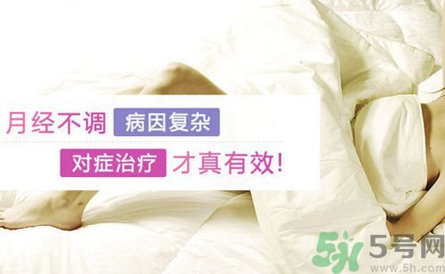 高中生如何調(diào)理月經(jīng)？高中生月經(jīng)不調(diào)吃什么好？