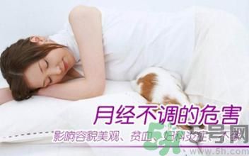 高中生如何調(diào)理月經(jīng)？高中生月經(jīng)不調(diào)吃什么好？