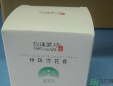 珍珠美人珍珠雪花膏清爽型怎么樣？珍珠美人珍珠雪花膏清爽型好用嗎？