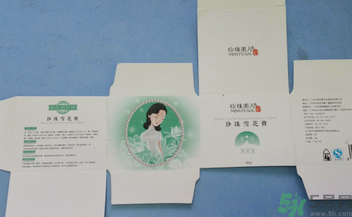 珍珠美人珍珠雪花膏清爽型適合什么膚質(zhì)？敏感膚質(zhì)可以用珍珠美人珍珠雪花膏清爽型嗎？