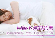 高中生如何調理月經？高中生月經不調吃什么好？