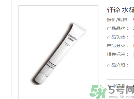 軒諦水凝抗皺男士眼霜怎么樣？軒諦水凝抗皺男士眼霜好用嗎？