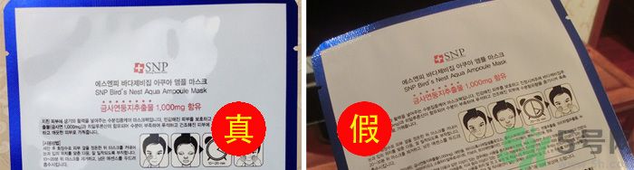 snp面膜怎么辨別真假？snp面膜真假對比
