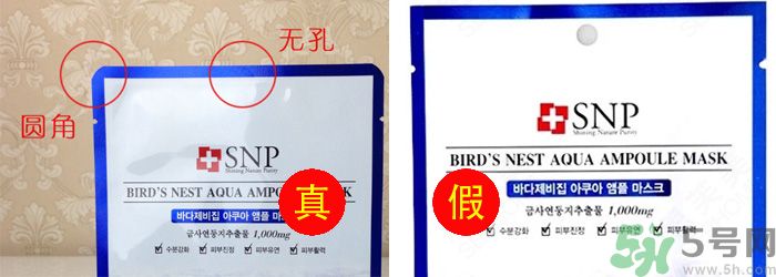 snp面膜怎么辨別真假？snp面膜真假對比