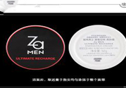 za男士激智勁效煥膚霜適合什么膚質(zhì)？