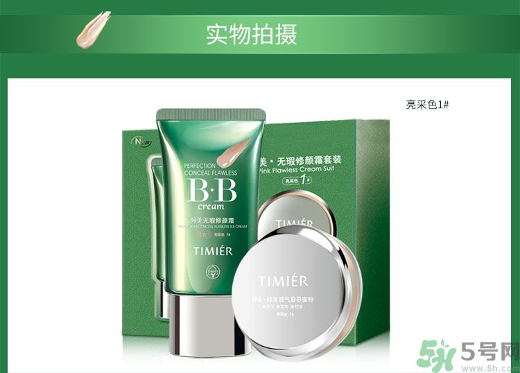 用隔離霜之前要用什么？用隔離霜還要用BB霜嗎？