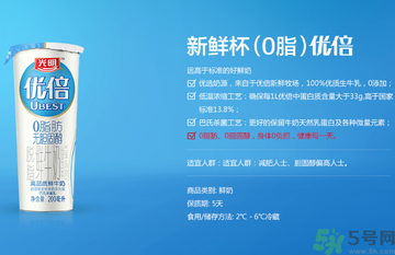 優(yōu)倍0乳糖好喝嗎？優(yōu)倍0乳糖多少錢一箱？