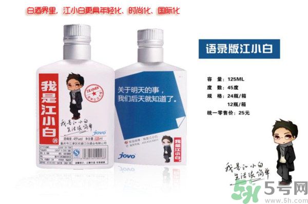 江小白好喝嗎？江小白是哪里的酒？