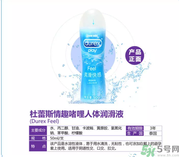 杜蕾斯情趣啫喱人體潤(rùn)滑液怎么樣？