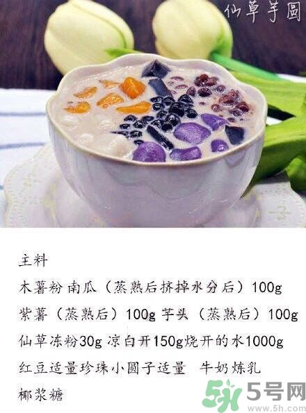 仙草芋圓會長胖嗎？仙草芋圓怎么做？