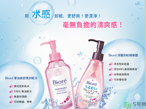biore零感舒柔卸妝水怎么樣？碧柔零感舒柔卸妝水好用嗎？