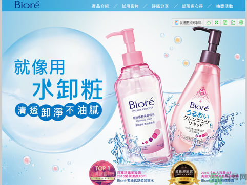 biore零感舒柔卸妝水怎么樣？碧柔零感舒柔卸妝水好用嗎？
