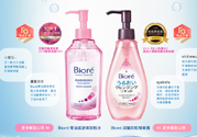 biore零感舒柔卸妝水怎么樣？碧柔零感舒柔卸妝水好用嗎？