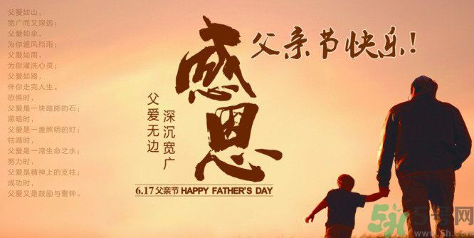 父親節(jié)是哪個國家的節(jié)日？父親節(jié)的由來？