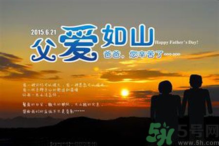 父親節(jié)是哪個國家的節(jié)日？父親節(jié)的由來？