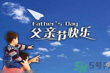 父親節(jié)是哪個(gè)國(guó)家的節(jié)日？父親節(jié)的由來(lái)？